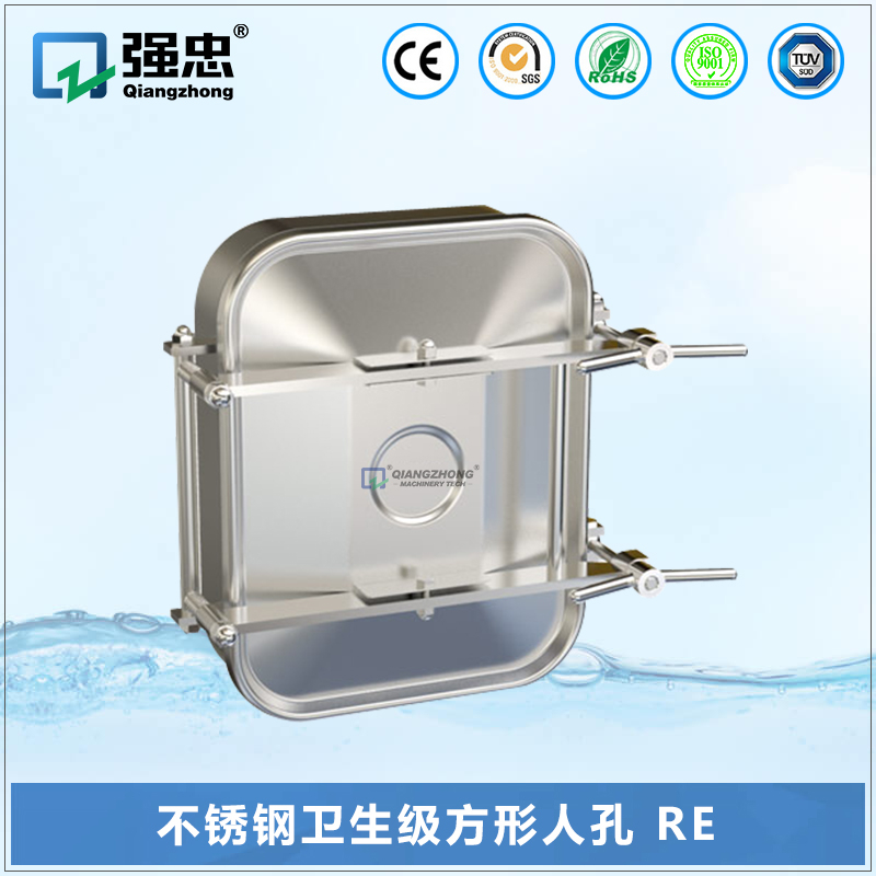 不锈钢卫生级方形人孔 RE